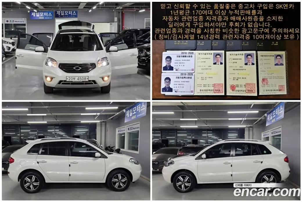 Renault (Samsung) QM5 2013 2.0 АКПП, фото 11