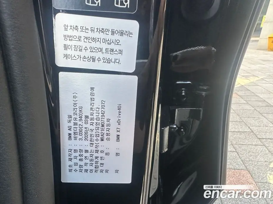BMW X7 2026 3.0 АКПП, фото 12