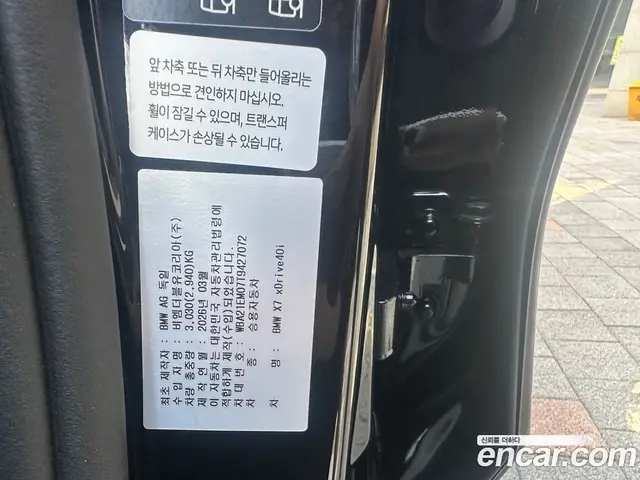 BMW X7 2026 3.0 АКПП, миниатюра 12
