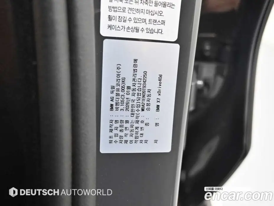 BMW X7 2026 3.0 АКПП, фото 20