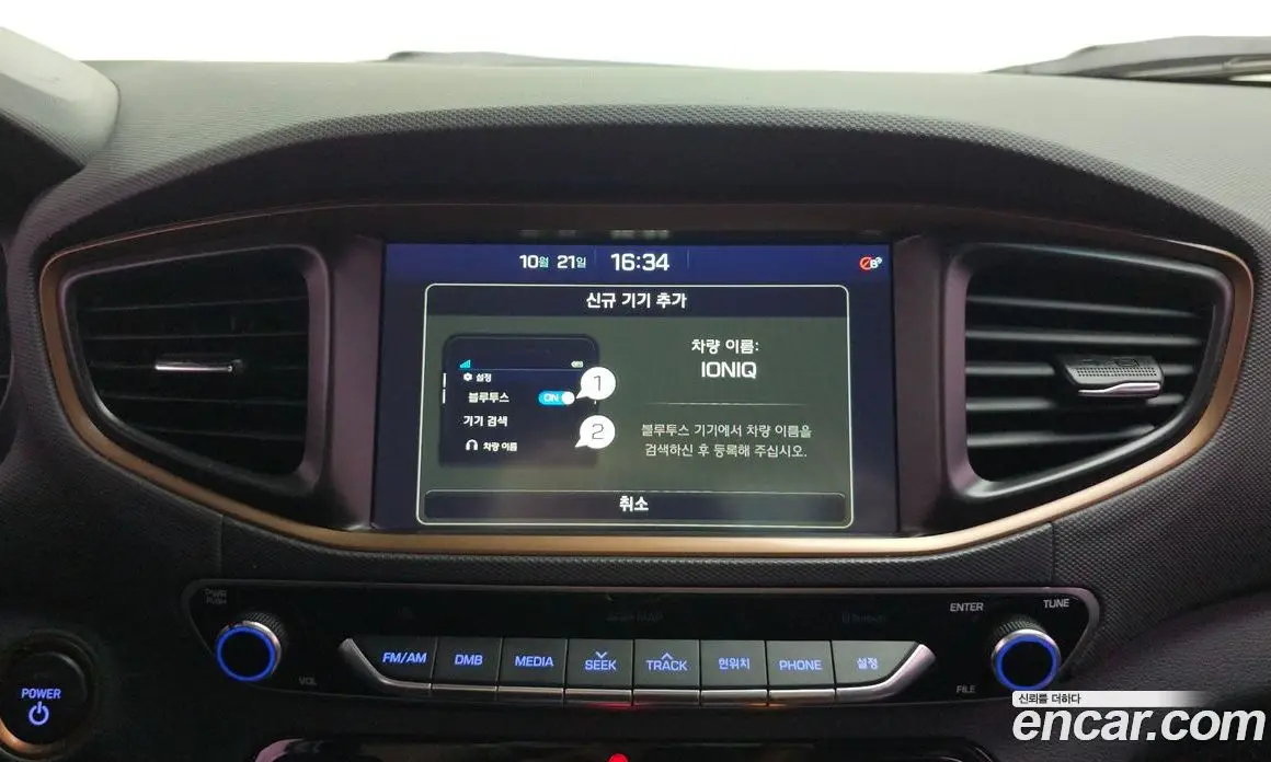 Hyundai Ioniq 2016 АКПП, фото 12