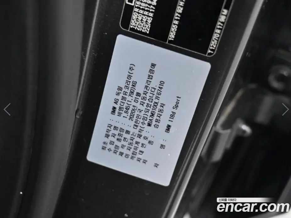 BMW 1 серия 2020 2.0 АКПП, фото 20