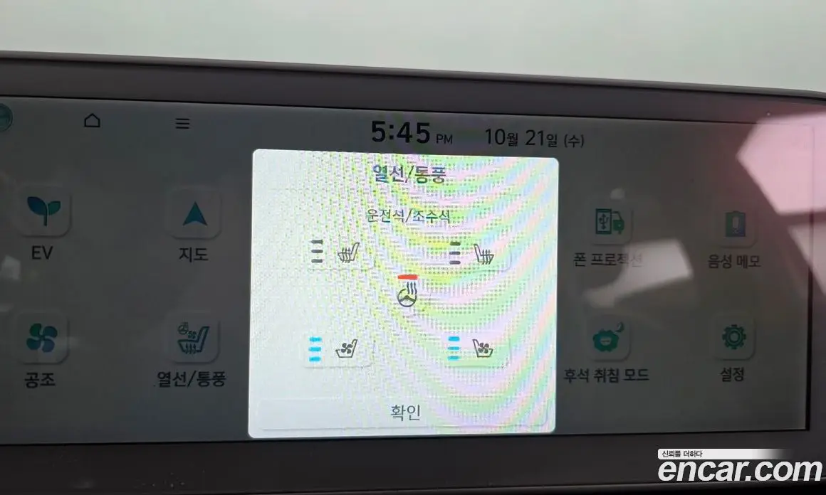 Hyundai Ioniq 5 2023 0.1 АКПП, фото 17