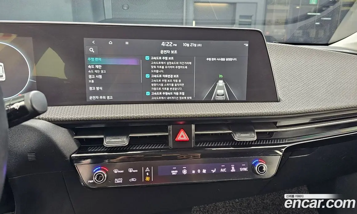 Kia EV6 2021 АКПП, фото 20