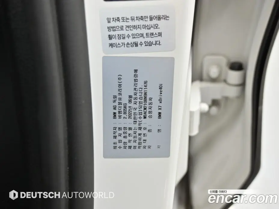 BMW X7 2022 3.0 АКПП, фото 20