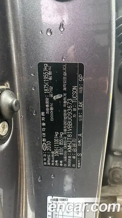 Hyundai Tucson 2010 2.0 АКПП, фото 19
