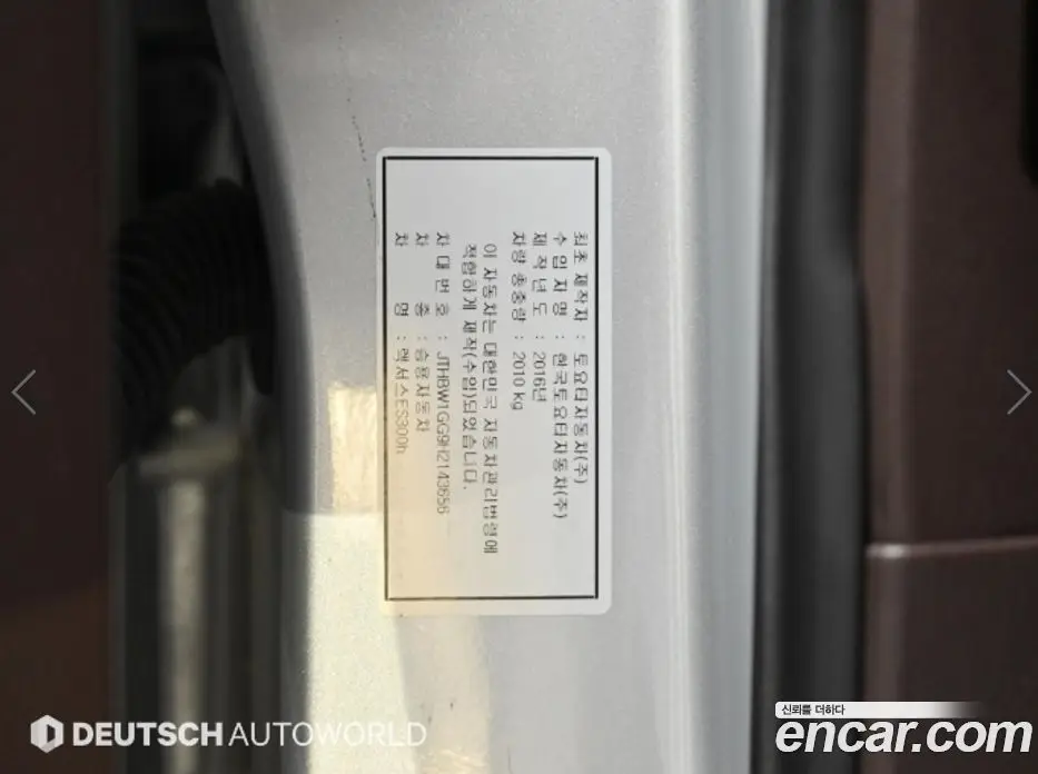Lexus ES 2016 2.5 АКПП, фото 20