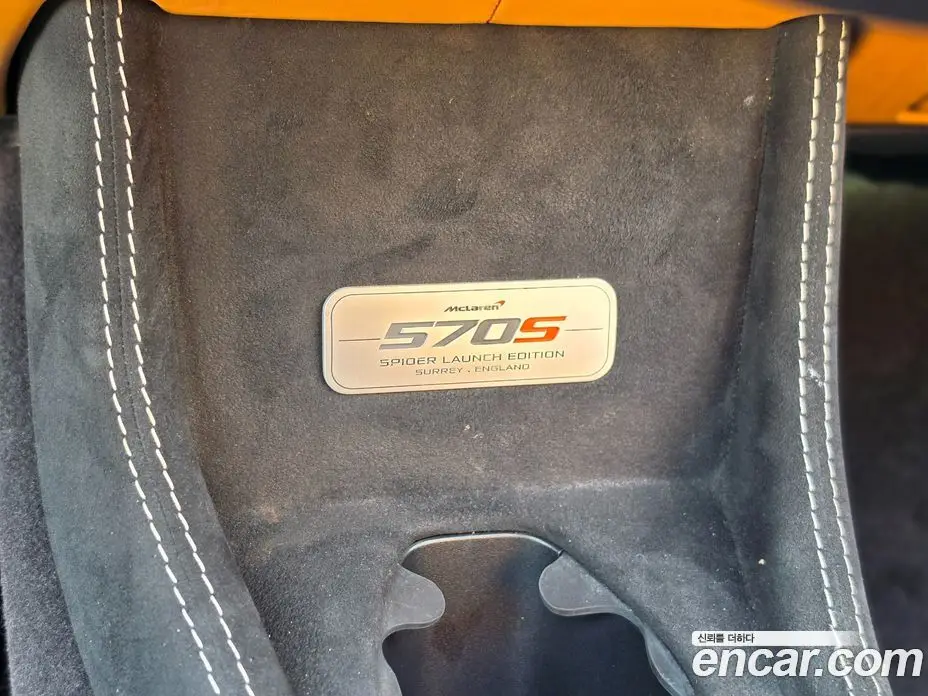McLaren 570S 2018 3.8 АКПП, фото 20
