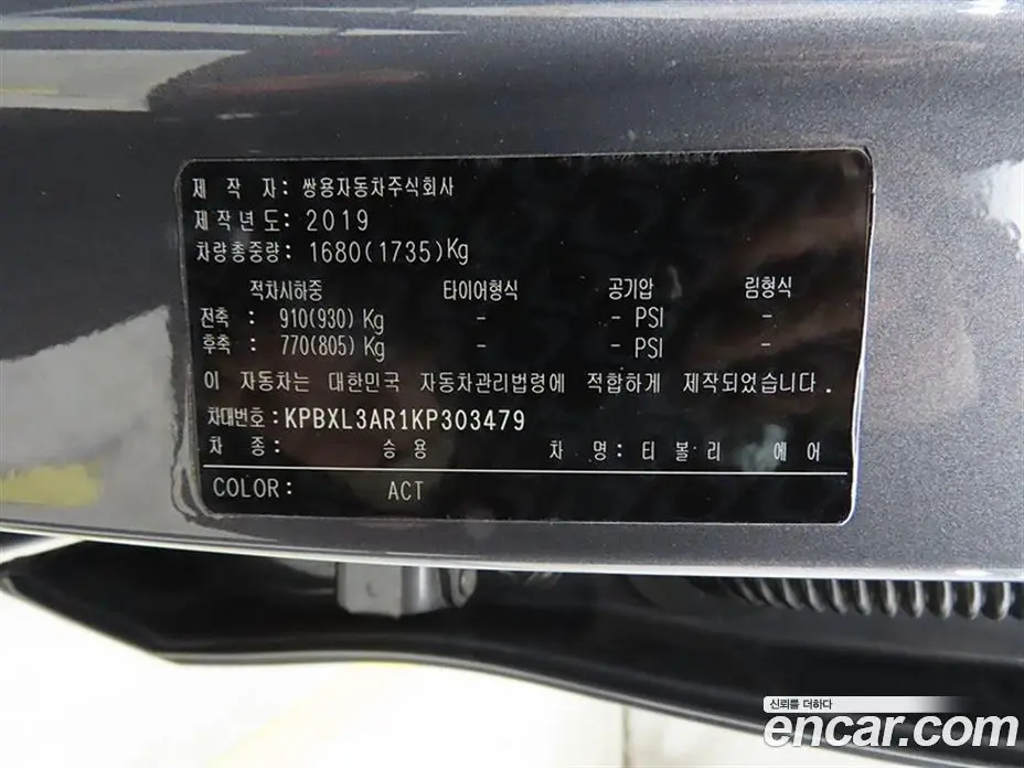 SsangYong TIBOLI 2019 1.6 АКПП, фото 16 SsangYong TIBOLI 2019 1.6 АКПП, фото 16