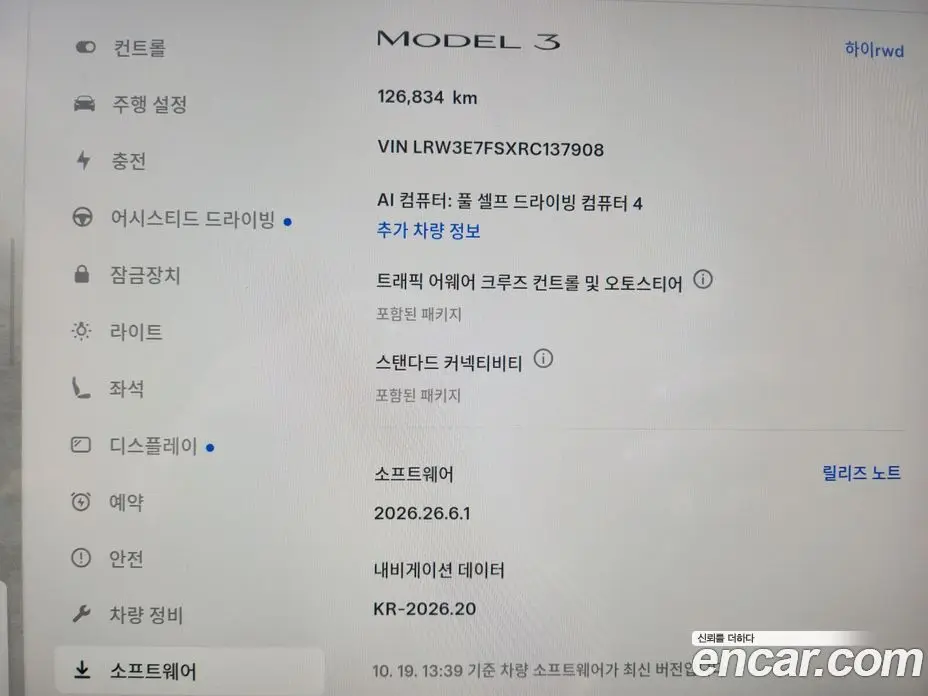 Tesla Model 3 2024 0.3 АКПП, фото 5