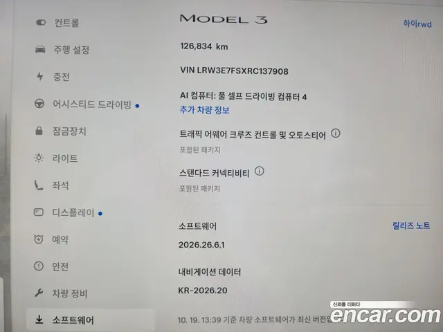 Tesla Model 3 2024 0.3 АКПП, миниатюра 5