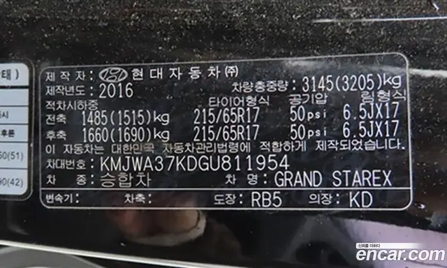 Hyundai Starex 2016 2.5 АКПП, миниатюра 10