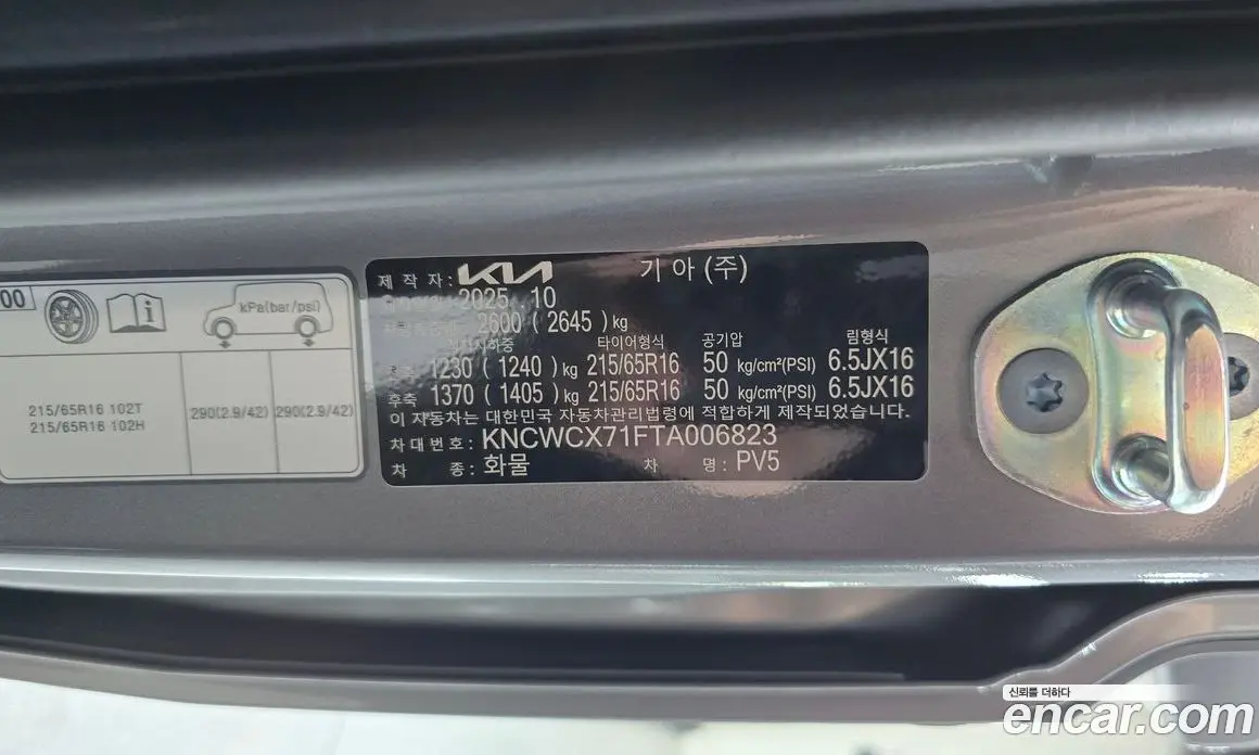 Kia PV5 2025 0.2 АКПП, фото 20