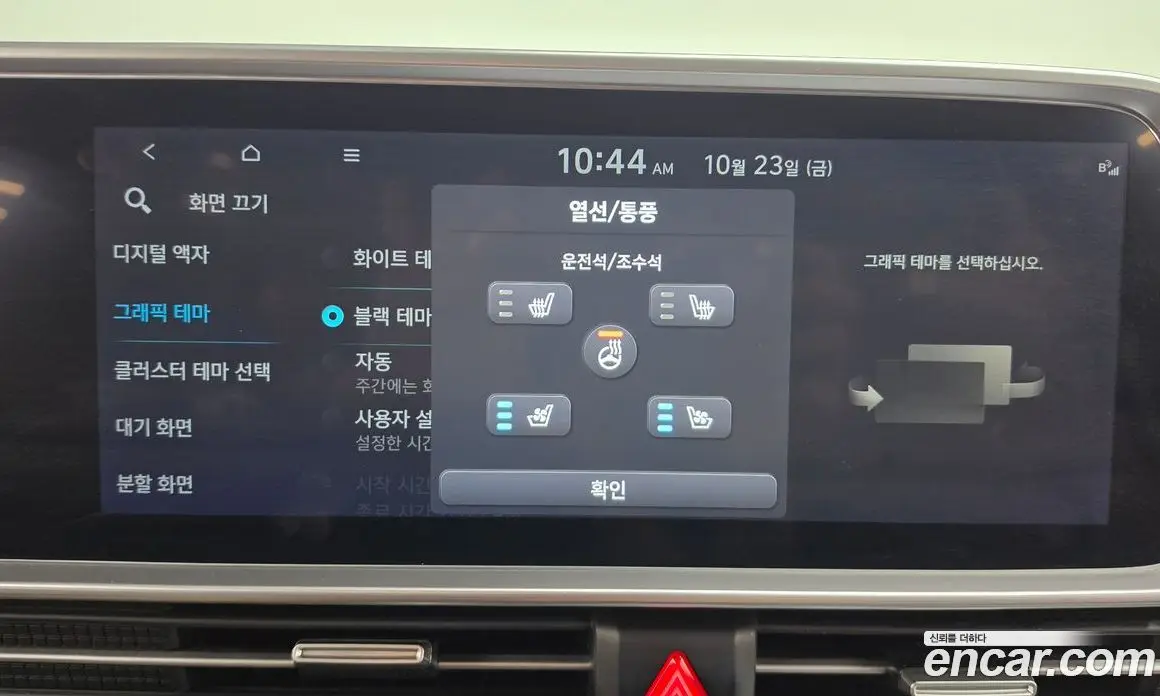 Hyundai Ioniq 6 2024 0.1 АКПП, фото 16 Hyundai Ioniq 6 2024 0.1 АКПП, фото 16