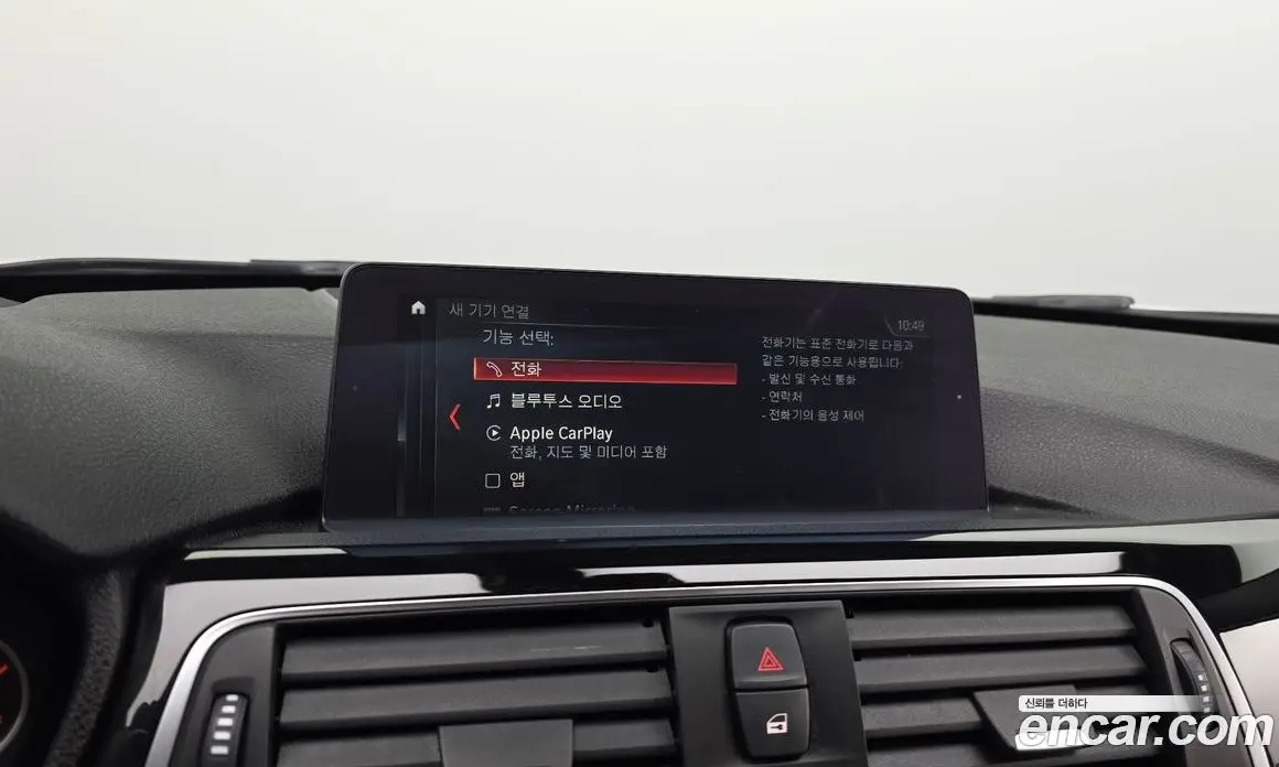 BMW 3 серия 2017 2.0 АКПП, фото 18
