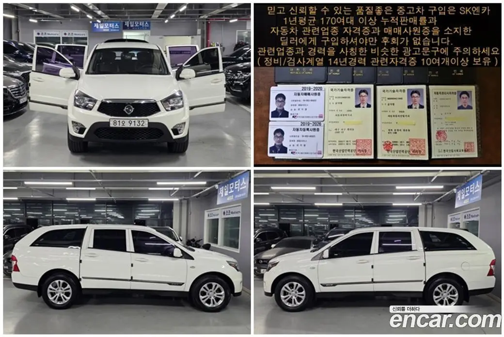 SsangYong Korando 2016 2.0 МКПП, фото 11 SsangYong Korando 2016 2.0 МКПП, фото 11