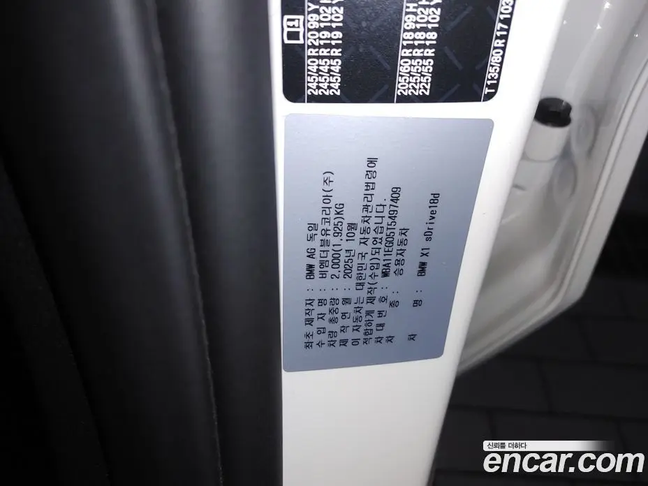 BMW X1 2026 2.0 АКПП, фото 10