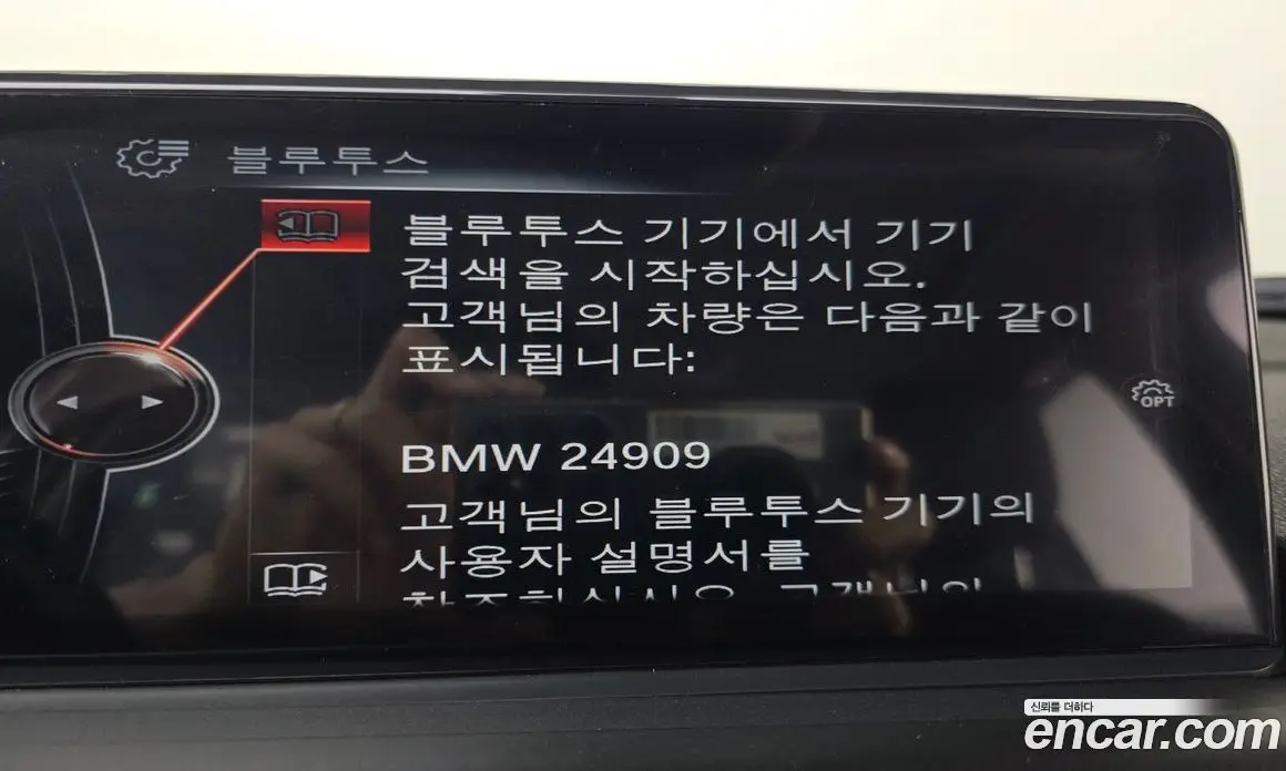 BMW 1 серия 2016 2.0 АКПП, фото 16