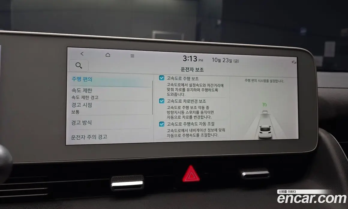 Hyundai Ioniq 5 2023 0.1 АКПП, фото 18