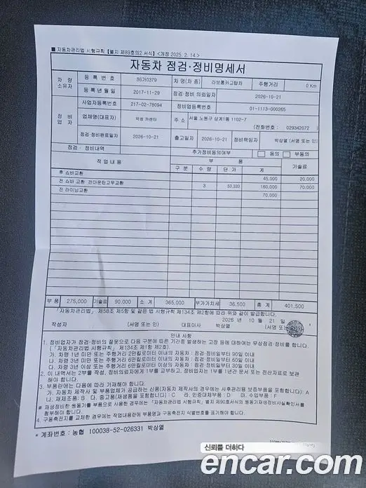 Chevrolet Labo 2017 0.8 МКПП, фото 8