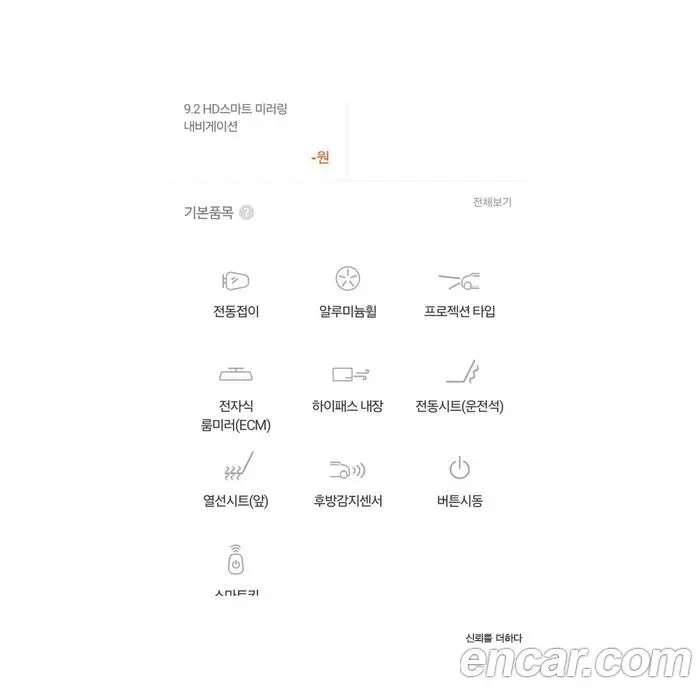SsangYong Rexton 2018 2.2 АКПП, фото 13 SsangYong Rexton 2018 2.2 АКПП, фото 13