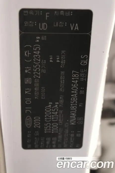 Kia Sorento 2010 2.0 АКПП, фото 13