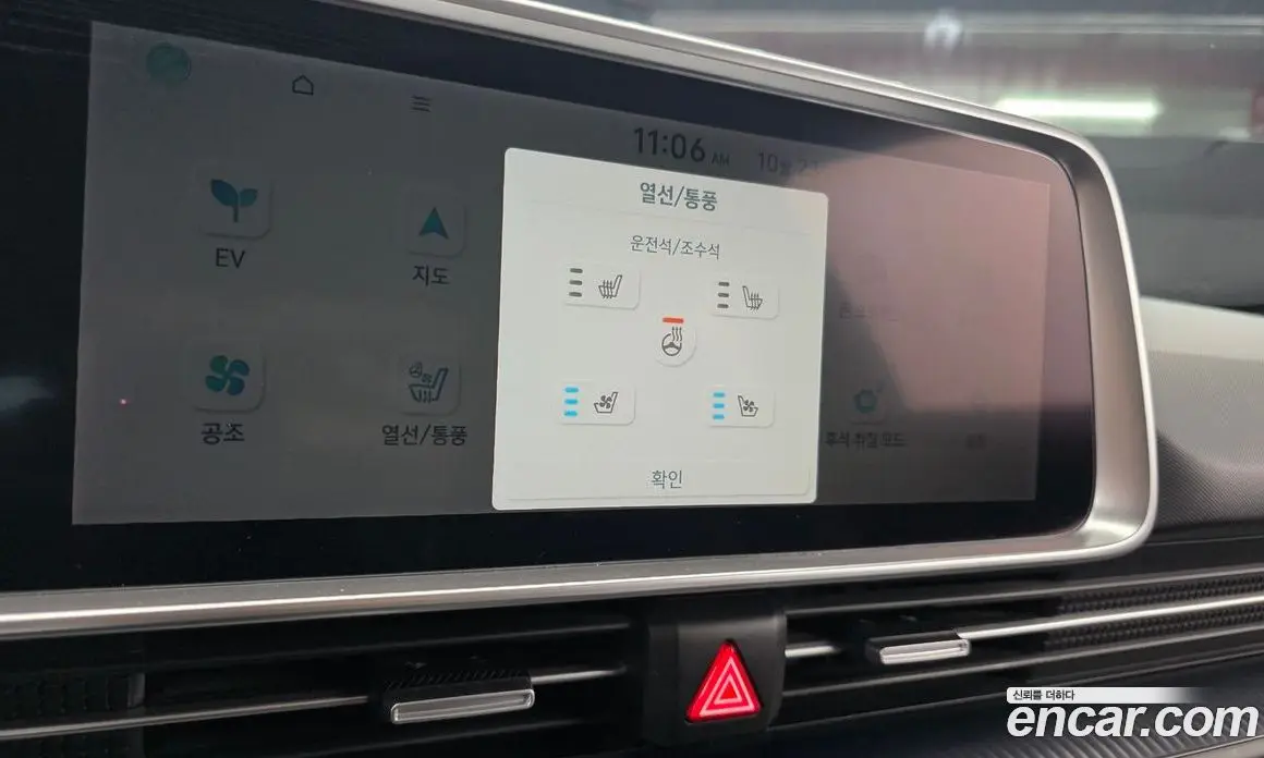 Hyundai Ioniq 6 2022 0.1 АКПП, фото 16 Hyundai Ioniq 6 2022 0.1 АКПП, фото 16