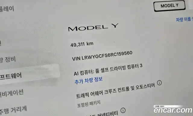 Tesla Model Y 2023 0.2 АКПП, миниатюра 10 Tesla Model Y 2023 0.2 АКПП, миниатюра 10