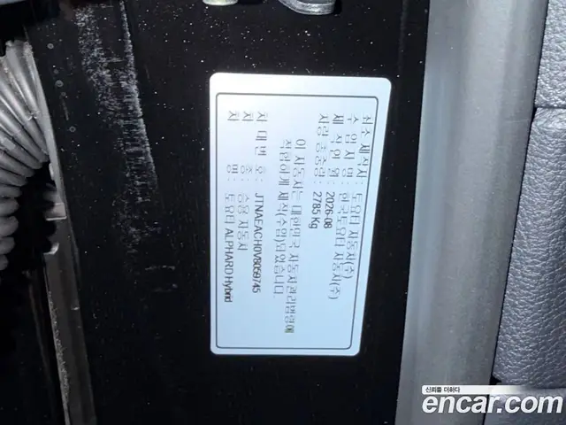 Toyota Alphard 2026 2.5 АКПП, миниатюра 6 Toyota Alphard 2026 2.5 АКПП, миниатюра 6